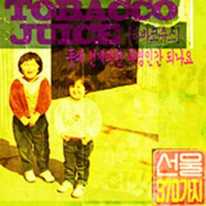 Miss, Miss - To. Elliott Smith