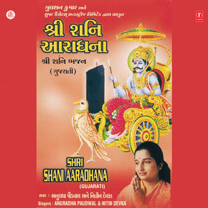 Vedo Kta Shanti Mantra