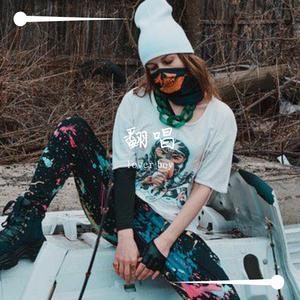 归（cover 龙井说唱）