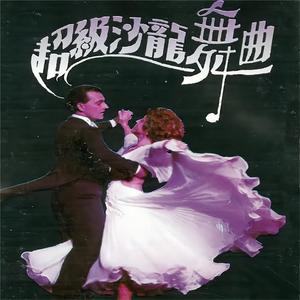 巴哈拉舞曲 / 卖报歌 / 一分钱 / 地道战 / 找朋友 / 交城山 / 我爱北京天安门