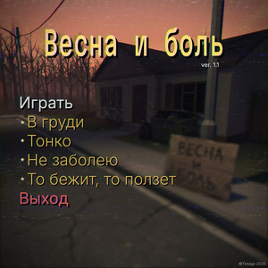 Тонко