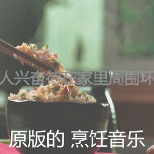 柔和的待在家里时刻