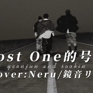 【AICOVER】崔然竣 × 崔秀彬 -Lost One的号哭