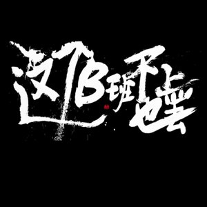 声声慢·寻寻觅觅