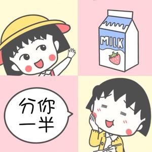 果汁分你一半（翻自 皮卡丘多多）