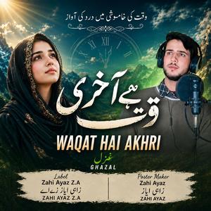 Waqat Hai Akhri New Urdu Ghazal Heart Tuaching Ghazal