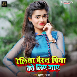 Reliya Bairan Piya Ko Liye Jaye