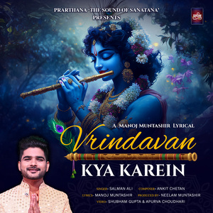 Vrindavan Kya Karein