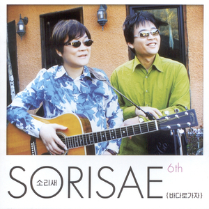 계절의 길목에서