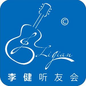 李健 / 岳云鹏 - （听友翻唱）唐僧在女儿国抒怀并看着女儿国王的眼睛