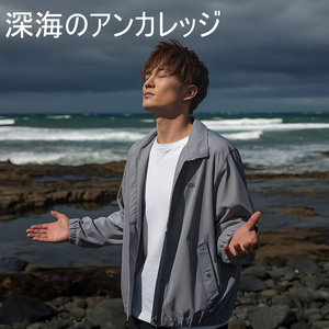 深海のアンカレッジ