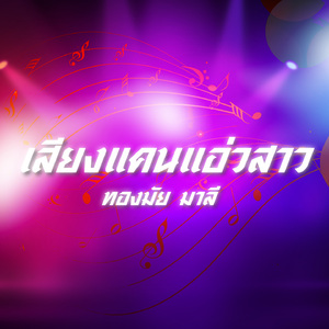 ไอ้หนุ่มมอเตอร์ไซค์