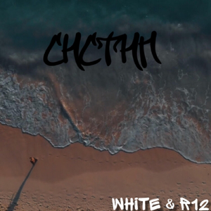 Снстнп
