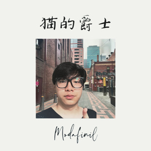 寻找爱情（No.1 blues rhapsody in C Major)