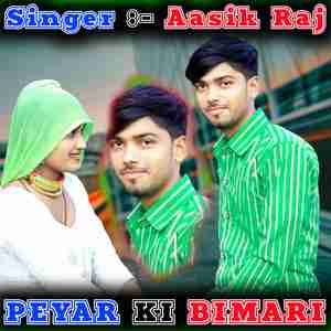 Peyar Ki Bimari