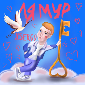 Блакитні очі