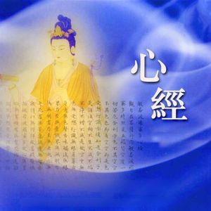 准提心咒