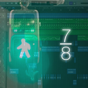 信号機は7/8拍子