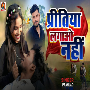 Pritiya Lagao Nhi