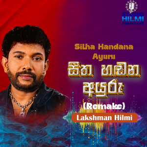 Sitha Handana Ayuru (Remake)