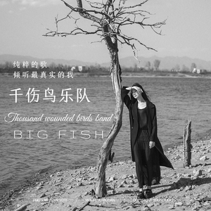 重逢旧爱（间奏）