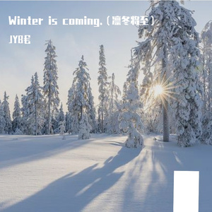 凛冬将至（demo）