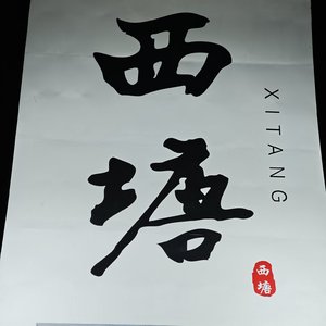 奋斗路上的号角