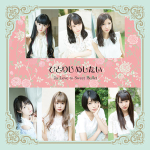 Sotsugyou ((GudaGuda Gumi / Shinjo Mai & Fushimi Riho))