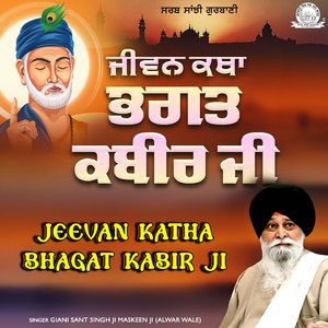 Jeevan Katha Bhagat Kabir Ji, Pt. 2
