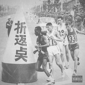 DEN PAIZEI THEMA (feat. Digging Solid Crates)