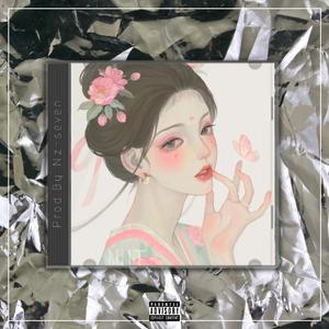 黄粱一梦【中国风TRAP BEAT x Chinese】