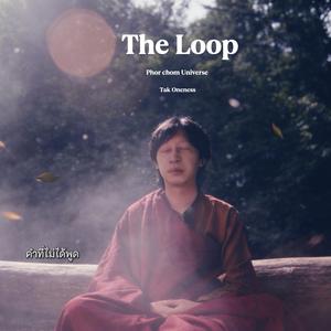 คำที่ไม่ได้พูด