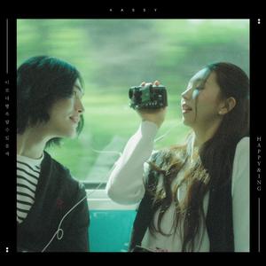 이보다 행복할 수 있을까 (Inst.)