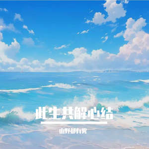 清风不语情自深