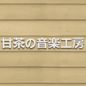 真夜中のおもちゃ箱