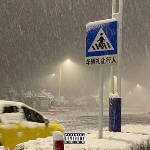 她觉得(Pord by jang0)