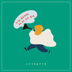 シャラズルデイズ