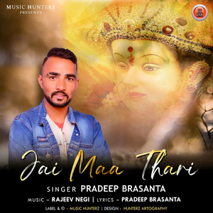 Jai Maa Thari