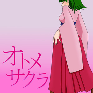 オトメサクラ (feat. GUMI)