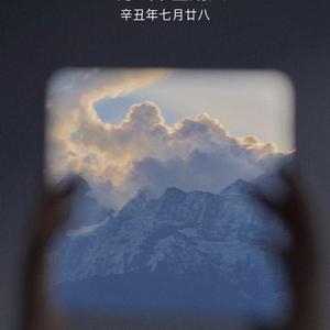 我真不知道这歌该叫什么名字