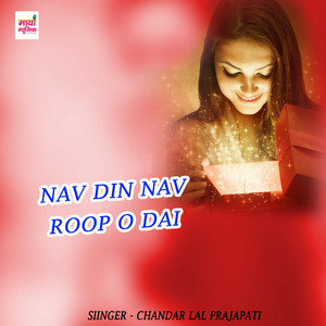 NAV DIN NAV ROOP O Dai