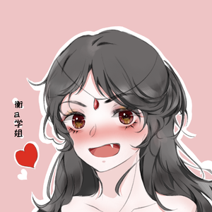 阿衡の年终总结