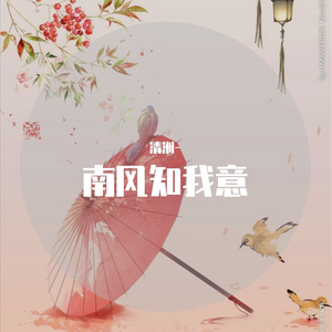 破茧成蝶（翻自 卿罗）