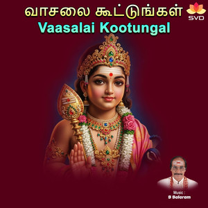Vaasalai Kootungal (Karaoke)