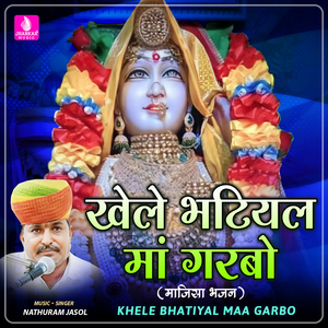 Khele Bhatiyal Maa Garbo