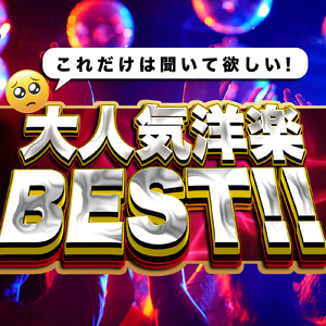 Young, Wild and Free (Cover)