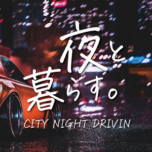 大不正解 (Cover Ver.) [Mixed]