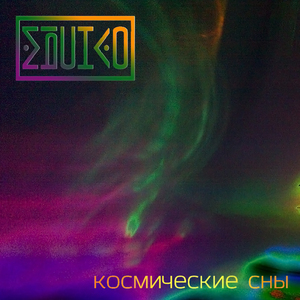 Психушка