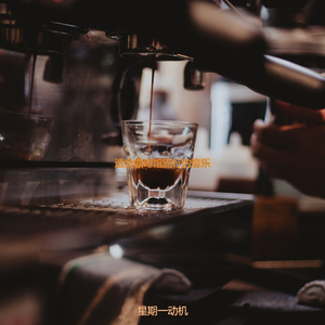 适合茶馆极好的音乐
