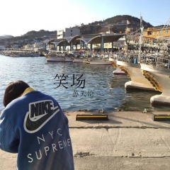 精神小伙必备硬曲 (DJ版)